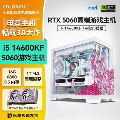 ڲ߲ʺi5 14600KF/RTX5060׹׷Լװֱ̨ʽ4049Ԫ