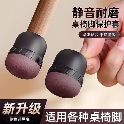 防滑静音椅子脚垫凳子脚套硅胶耐磨垫桌椅桌腿垫片餐椅桌脚保护套优惠商品图片