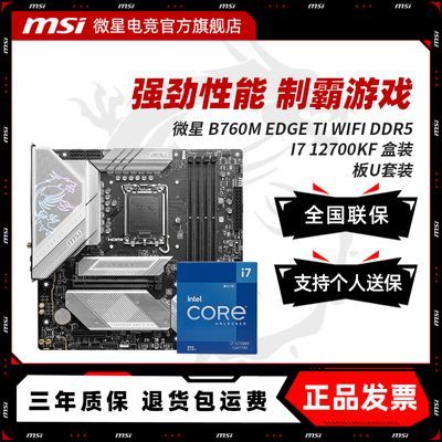 INTEL I7 12700KFװ ΢ B760M EDGE TI WIFI DDR5CPUװ2135Ԫ