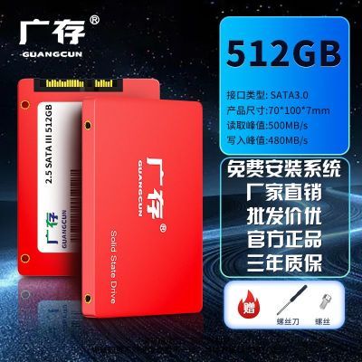 ڲ 512GB ̬Ӳ Sata3.0 2.5137Ԫȯ