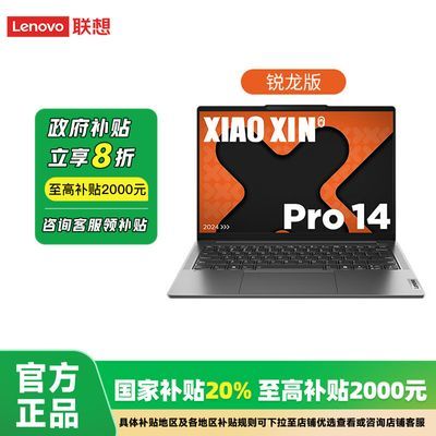 ڲСPro14 R7-8745H 24G 1T ᱡ4299Ԫ
