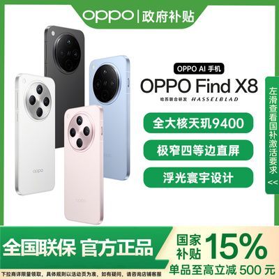 ϺOPPO Find X8 콢5Gֻ findx810ڷ2351.74Ԫ
