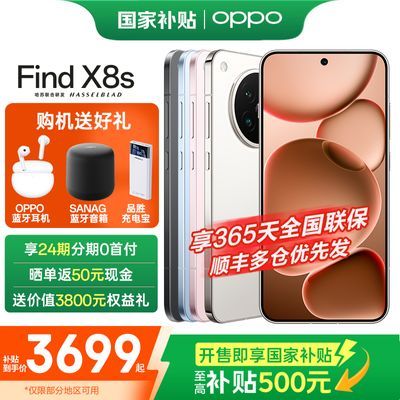 Ʒ85ۡOPPO Find X8s 5G콢¿AIֻ3149Ԫ