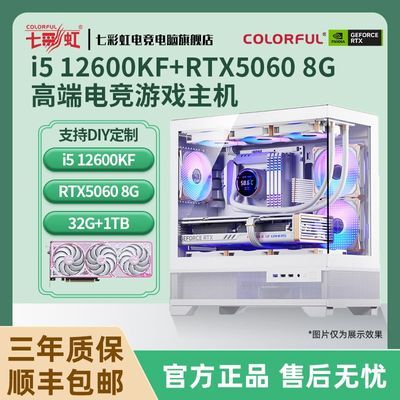 ڲ߲ʺI5 12600KF/14600KF/RTX5060׸߶Ϸ̨ʽDIYƷ4599Ԫ