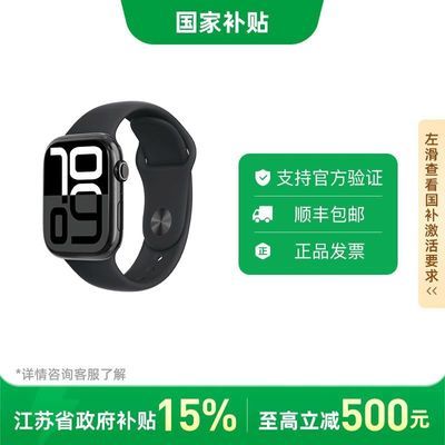 85,޽աApple Watch Series 10 (GPS) 20245ڷ1720.49Ԫ