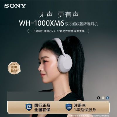 SONY/ WH-1000XM6 ͷʽ2522.96Ԫ