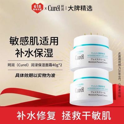 ڲCurel˪40g*2Чˮʪȸ129Ԫ