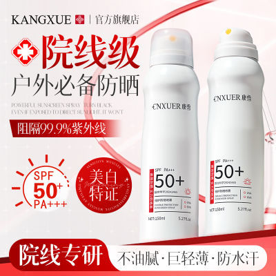 ¶˿ƼSPF50+«ɹˮ߾ѵ׸28.3Ԫ