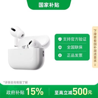 ڹApple/ƻ AirPods Pro 2USB-C 1131.44Ԫ
