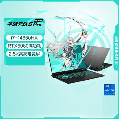 ڲ˶ѡ6 Pro i7-14650HX/5060 16ӢϷʼǱԳա5ڷ7099Ԫ
