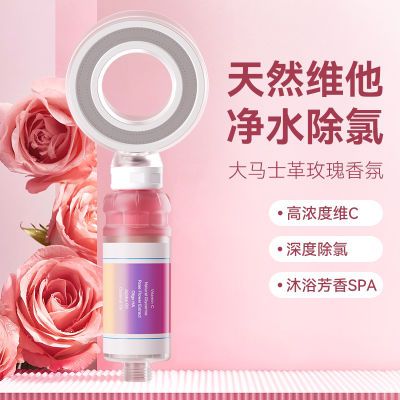 香氛增压沐浴喷头净水过滤通用款ABS材质花洒家用洗澡淋浴喷头优惠商品图片
