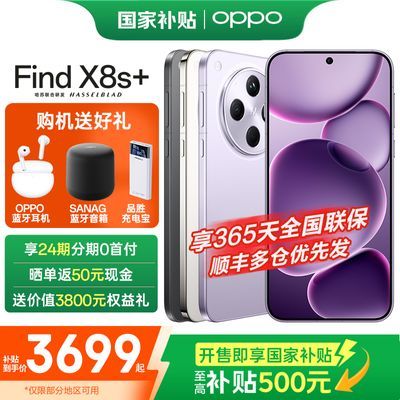 Ʒ85ۡOPPO Find X8s+ 5G¿콢AIֻ3149Ԫ