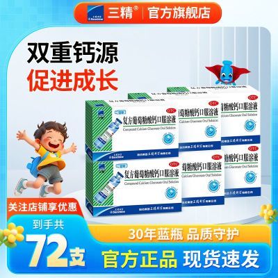  ƿڷҺ 10ml*12֧/ 6СȱͲ˶ͯҺ105Ԫ