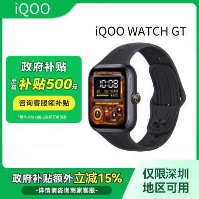 ڲڹ15%iQOO WATCH GT ֱ ӲϵͳAI439Ԫ