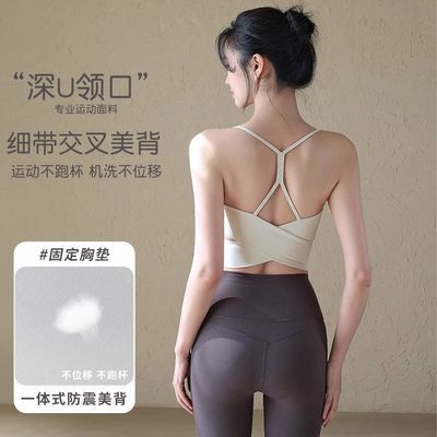 新款裸感露背瑜伽上衣外穿一体式运动吊带背心防震美背普拉提内衣优惠商品图片