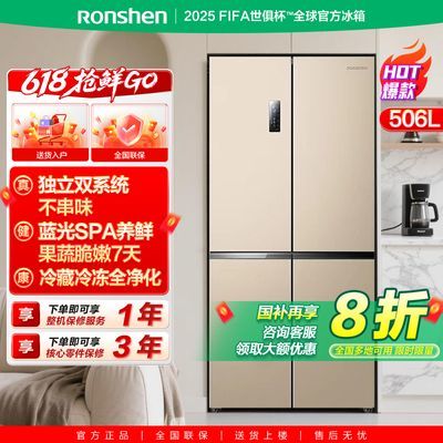 【国补20%】容声冰箱506升双系统双循环十字对开四门家用节能无霜 1599.2元