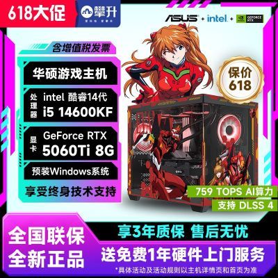 ڲ˶RTX5060Ti/i5 14600KF羺ϷAĮʽDIYװ4399Ԫ