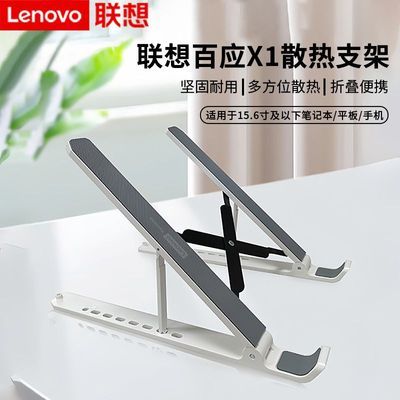 ڲLenovoʼǱ֧X1칫ҵ֧ܱʼǱɢ7ɵ19.5Ԫ