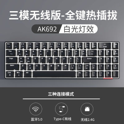 黑爵AK692无线机械键盘蓝牙三模98小数字办公平板笔记本青轴茶轴