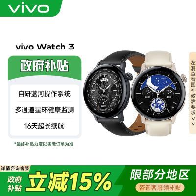ڹvivo WATCH 3 ֱ esimֱͨ ϵͳ546.21Ԫ
