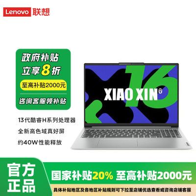 ڲС16  i5-13420H 16G 512G AIᱡʼǱ3399Ԫ