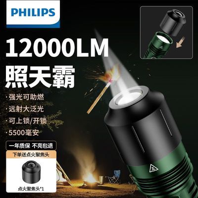 百亿补贴：飞利浦强光手电筒超亮长续航大容量可充电户外远射耐家用便携登山 492元