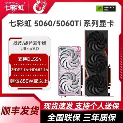 ߲ʺRTX5060TiԿ ULTRA ADս 8G16G̨ʽԹ׷Կ1849Ԫ