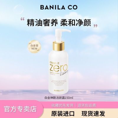 ڲBANILA CO׽ϴྻս憨150ml98Ԫ