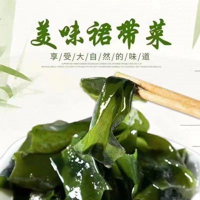 新货】裙带菜干货儿童富含钙低脂海藻海带汤出口海白菜烘干裙带菜