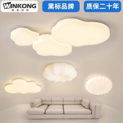 奶油风浪漫温馨云朵吸顶灯现代简约大气客厅主灯南瓜卧室套餐组合