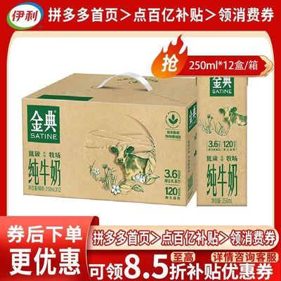4̼ţ̻250ml*12/ѧӪƷ26Ԫ