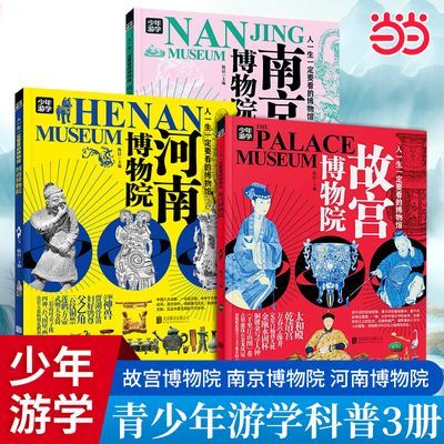 ���ڲ�����������ѧ�����ϵ��3�� ̽�عʹ�����Ժ�Ͼ�����Ժ���ϲ���Ժ���� 13.87Ԫ