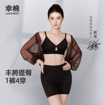 百亿补贴：【梁洁推荐】幸棉丰胯裤无痕隐形假胯收腹提臀翘臀塑身高腰美体裤 133元
