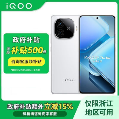 15%vivo iQOO Z9 Turbo ѧ5GϷֻ Զ 12GB+512GB ٷ ȫͨ5G1134Ԫ