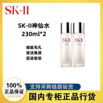 ڲƷлSK-IIˮ沿Һ¶ʪ޻230mlֻװ1432Ԫ
