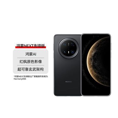 Ϊ/HUAWEI Mate70 Pro NEXTȷ桾5ڷ5846Ԫȯ