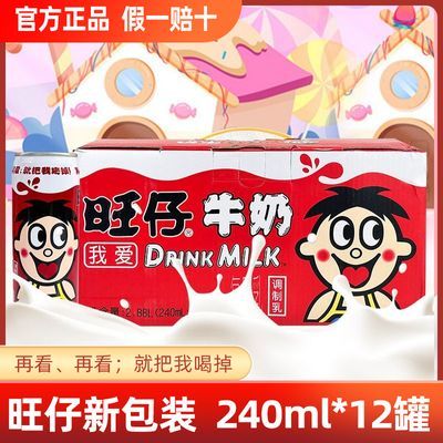 ڲţ240ml*12װԭζͯζ48Ԫ