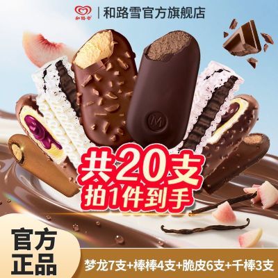 ڲ20֧·ѩǧѩɰζƤѩ82.8Ԫ