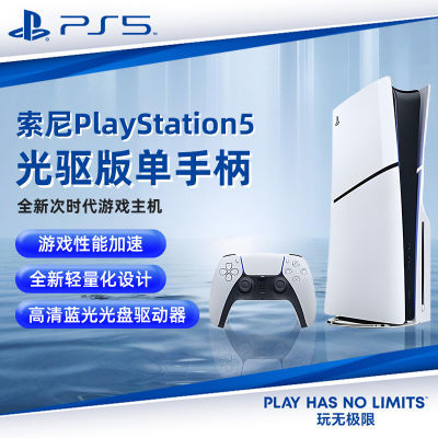 PlayStation5йPS5Ϸ PS5 SlimϷ2499Ԫ