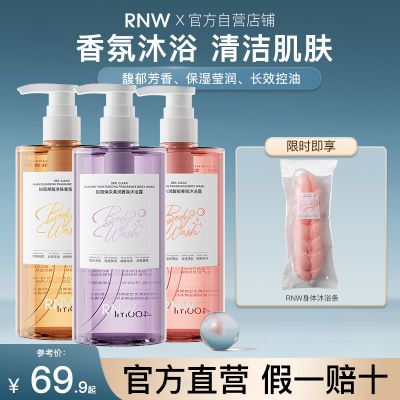 ���ڲ�����RNW��ԡ¶�־�����Ů������ԡ��Һ��������ˬ��ʿ��ˮ�͹ٷ���Ʒ 25.7Ԫ