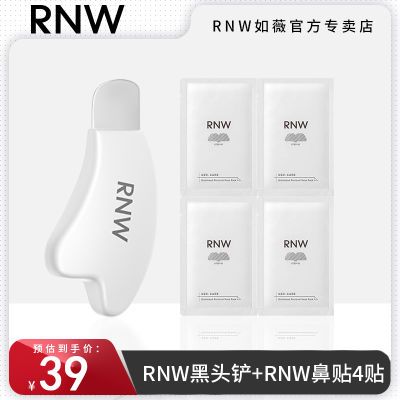 ���ڲ�������RNW������ͷ��+������ȥ��ͷë���沿���˫ͷһ��������Ĥ�轺 16.9Ԫ