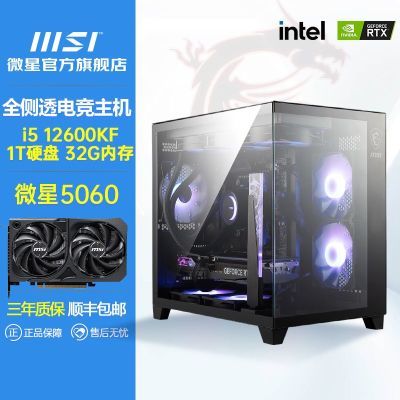 ΢i5 14600KF 12600KF/RTX5060̨ʽ羺diy3699Ԫ