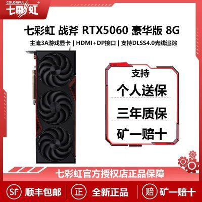 ߲ʺսRTX50608G羺Ϸ̨ʽԿаȫ2519Ԫ