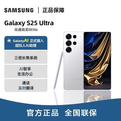 SAMSUNG/Galaxy S25 Ultra 82AIֻ7199Ԫ