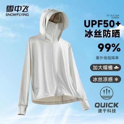 ѩзUPF50+ɹŮ2025ļ¿͸˿Ƥ62.1Ԫ