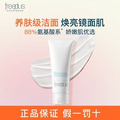 ڲܽ˿Freeplusϵϴ̽ʿŮʿѧ100g64.5Ԫ