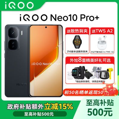 ڲ85ۡvivo iQOO Neo10 Pro+ 5gֻ2799Ԫ