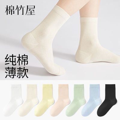 袜子女夏季薄款纯棉中筒袜100%全正品抗菌春秋女士月子白色长筒袜