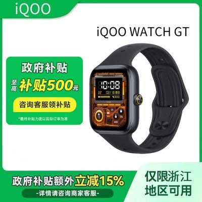 㽭15%iQOO WATCH GT ֱ ӲϵͳAI496.49Ԫ