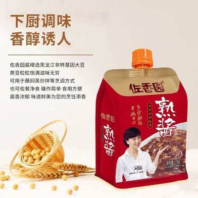 (日期25年12月)佐香园黄豆酱熟酱1kg*2袋大袋装新老包装随机发货优惠商品图片